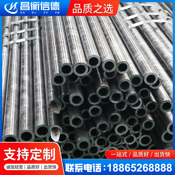 北戴河45#精密钢管